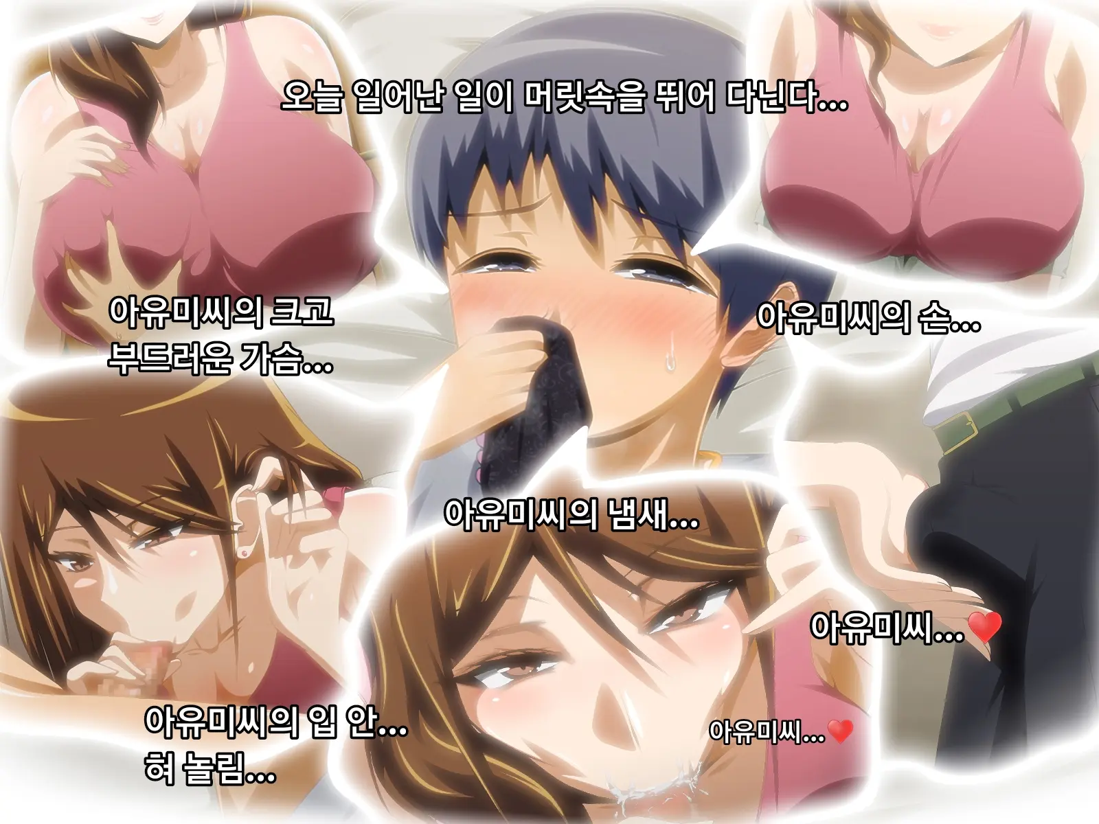 Kanojo No Onee-Chan Ni Netorareru Boku | 여자친구의 언니에게 네토라레 당한 나